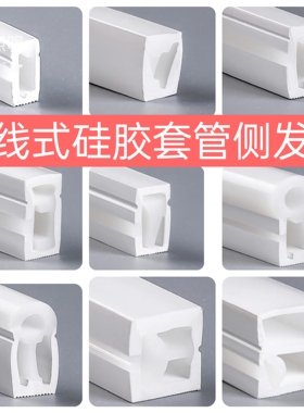 侧面发光LED灯带硅胶套管嵌入式线条灯柔性灯防水硅胶软灯槽户外