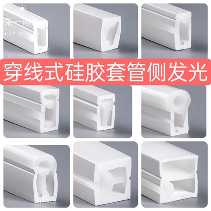 侧面发光LED灯带硅胶套管嵌入式线条灯柔性灯防水硅胶软灯槽户外
