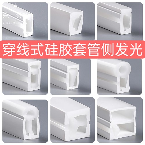 侧面发光硅胶套管可弯曲侧面发光