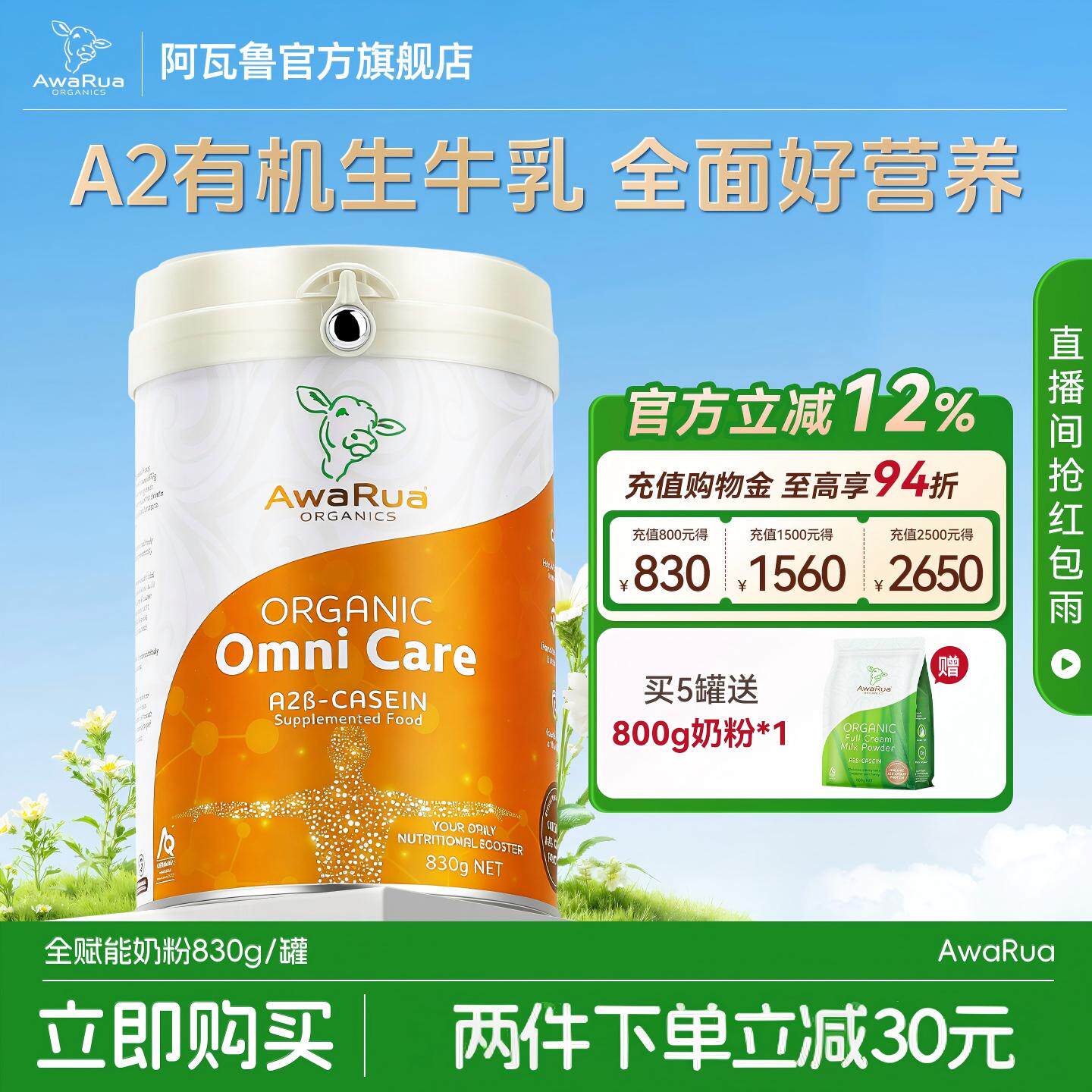 阿瓦鲁新西兰进口有机A2奶粉牛初乳成人中老年孕妇老人儿童学生