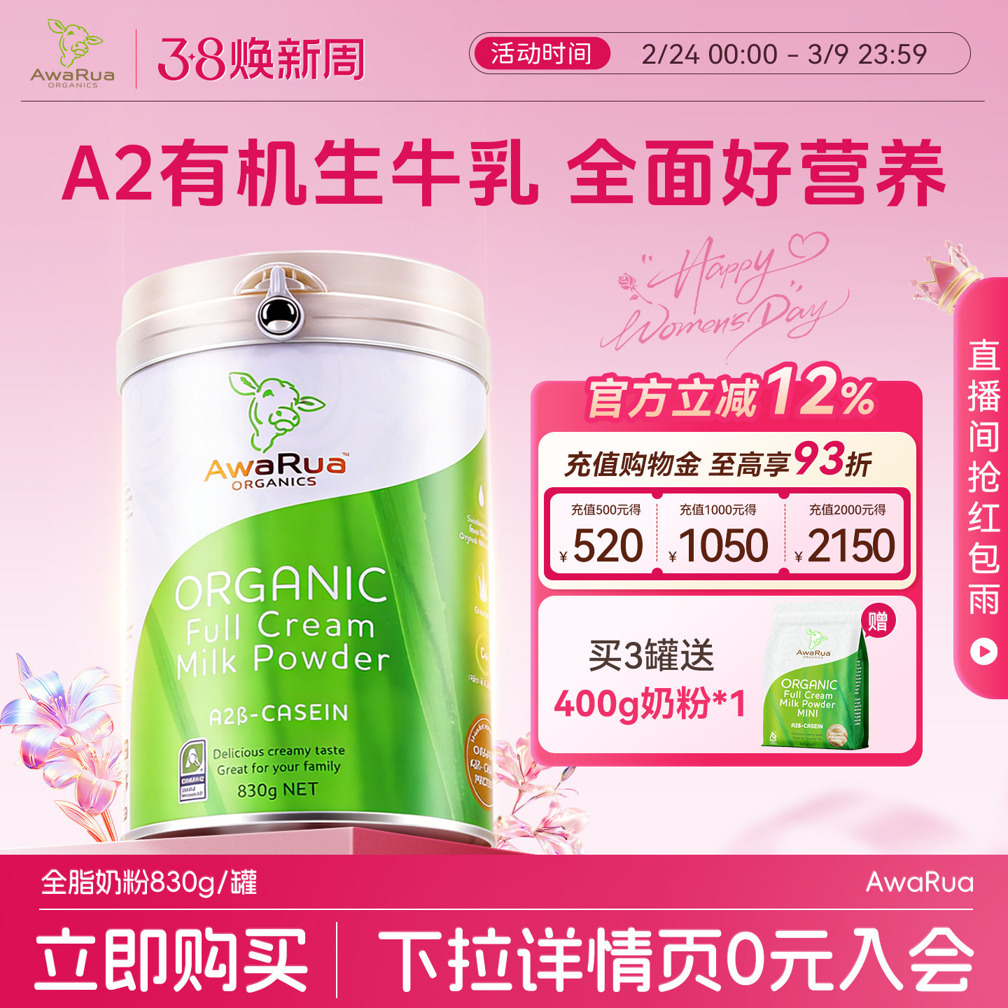 awarua阿瓦鲁牛奶粉成人中老年学生新西兰原装进口有机A2高钙低脂