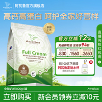 Awarua新西兰原装进口A2奶粉成人全脂高钙中老年牛奶粉大容量1kg