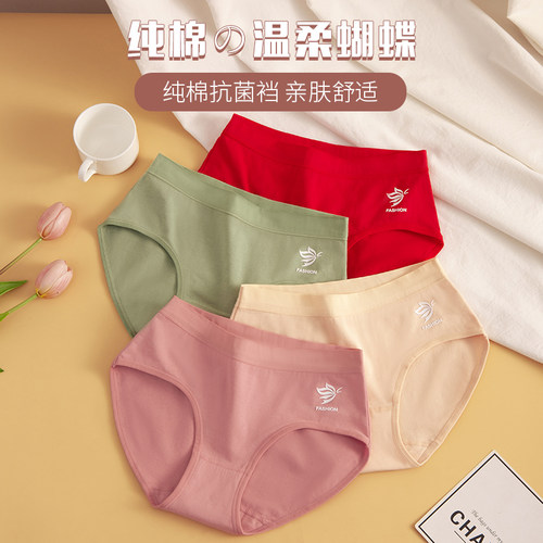 内裤女纯棉中腰亲肤抗菌透气无痕