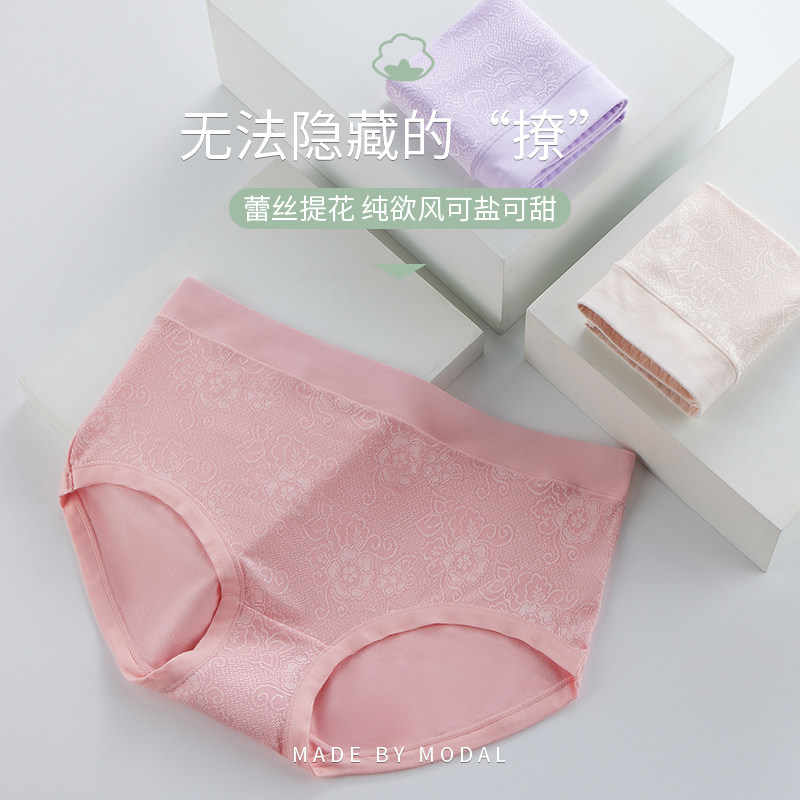 莫代尔内裤女夏季薄款透气中腰三角裤头无痕性感蕾丝提花提臀短裤,女士内衣/男士内衣/家居服,女三角裤,淘宝优惠券,粉丝福利购,淘宝优惠卷