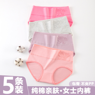 中腰內(nèi)褲 女式 三角褲 女士純棉全棉襠抗菌透氣印花媽媽收腹包臀新款