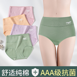 女纯棉透气全棉抗菌底裆印花高腰收腹提臀妈妈女士三角裤 中腰内裤