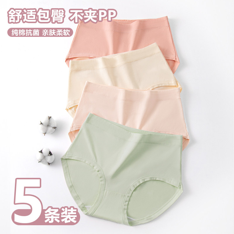 内裤女纯棉三角裤中腰无痕新款夏季薄款透气抗菌不夹臀女生短裤头,女士内衣/男士内衣/家居服,女三角裤,淘宝优惠券,粉丝福利购,淘宝优惠卷