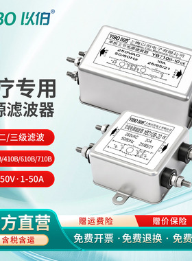 以伯医疗专用电源滤波器220V抗干扰YB210B/YB410B/YB610B/YB710B