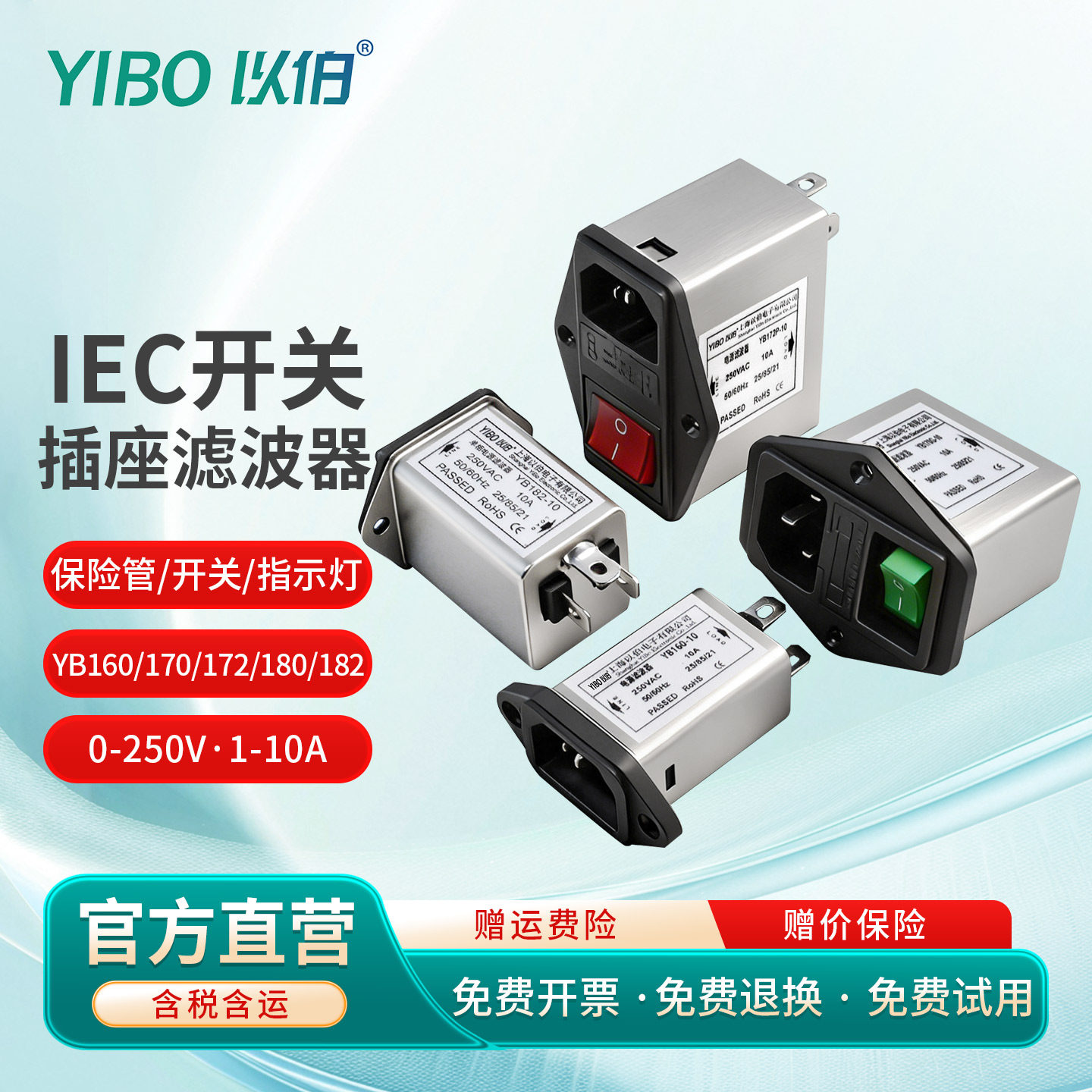 以伯IEC插座电源滤波器220V抗干扰emi交流开关保险管指示灯三合一,影音电器,电源滤波器,淘宝优惠券,粉丝福利购,淘宝优惠卷