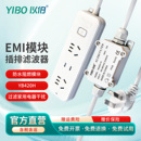 以伯emi电源滤波器220V抗干扰HIFI音响滤波插座模块电源线YB420H