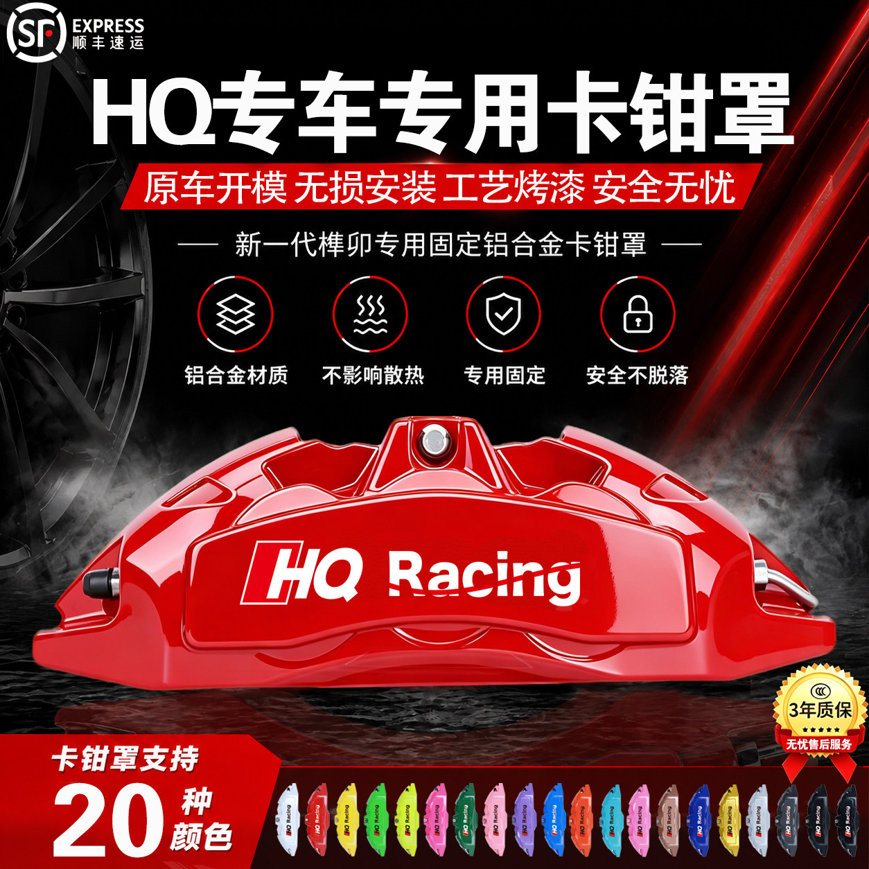 HQRacing汽车卡钳罩改装专车用AP刹车铝合金卡钳壳套改色轮毂定制