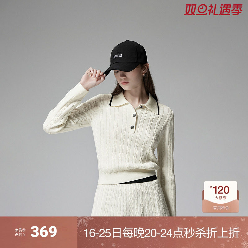 欧时力毛织半身裙两件套