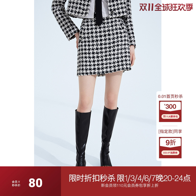 黑标系列 欧时力 千鸟格小香风半身裙2023新款秋装a字短裙复古