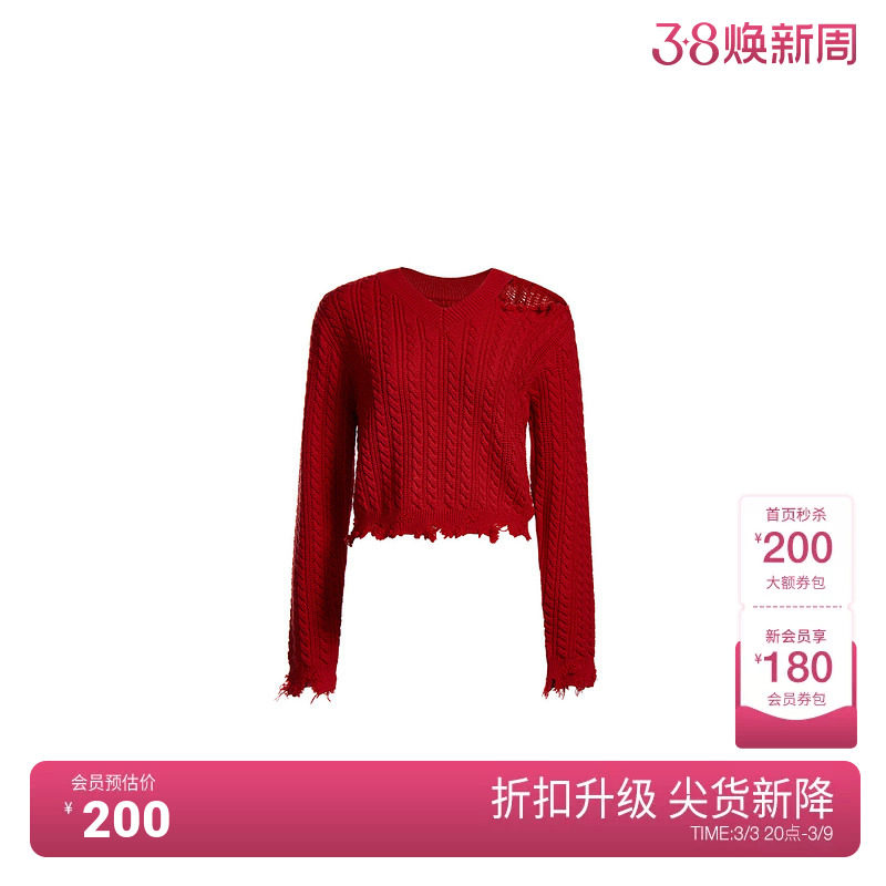 五五羊毛宽松毛衣女 ochirly欧时力2024新款春装上衣磨边复古V领