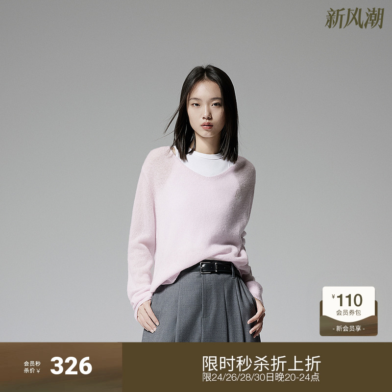 欧时力桑蚕丝羊绒毛衣