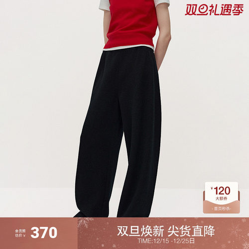 欧时力羊毛呢抽绳弯刀裤