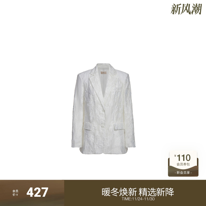 肌理感提花西装外套女 ochirly欧时力2024新款早春轻奢通勤中长款