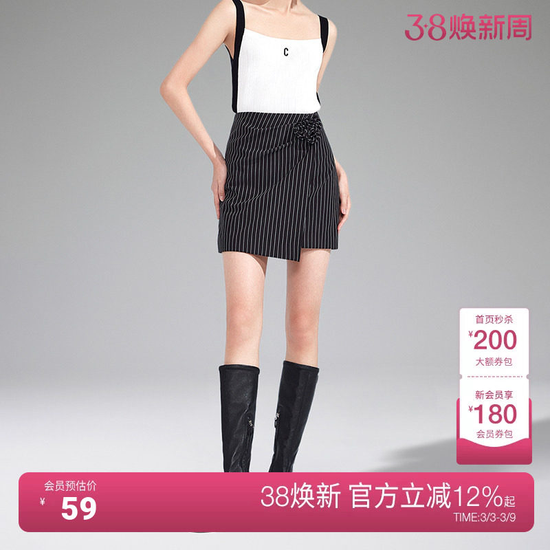 ochirly欧时力 褶花条纹半身裙女秋冬短裙气质通勤包臀