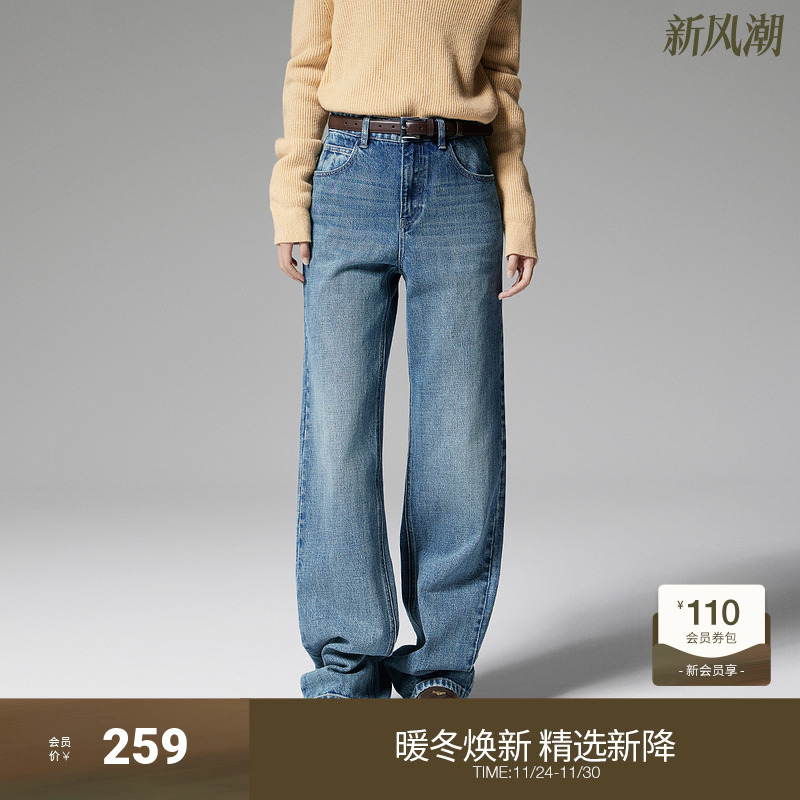 欧时力重磅直筒牛仔长裤