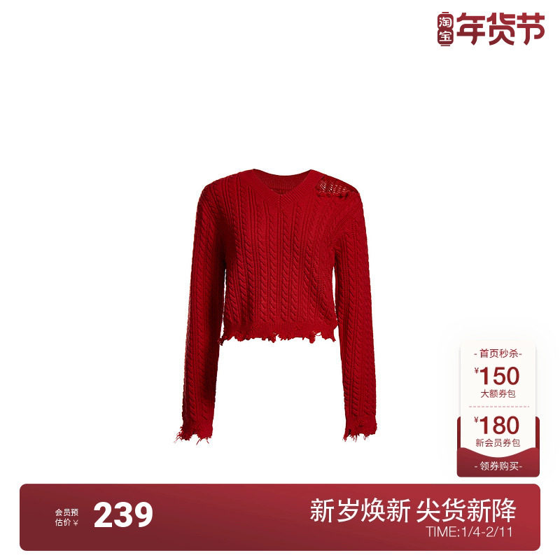 五五羊毛宽松毛衣女 ochirly欧时力2024新款春装上衣磨边复古V领