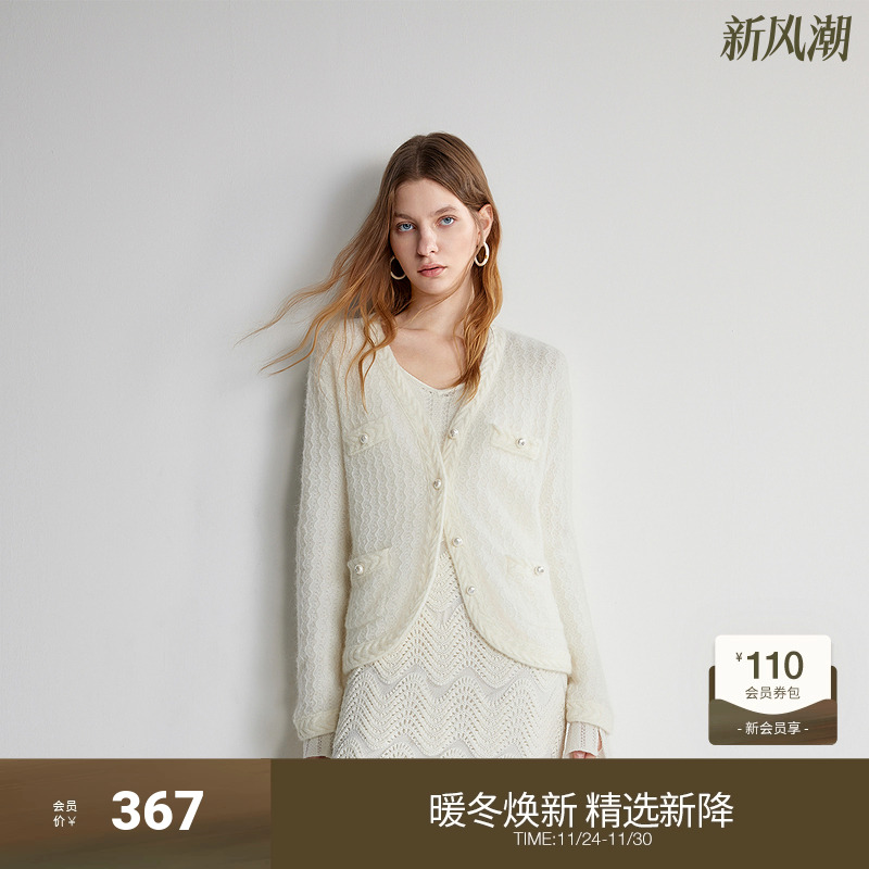 小香风羊毛针织外套女 ochirly欧时力2024新款夏装轻薄V领法式