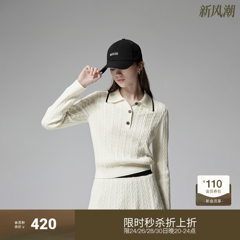 欧时力毛织半身裙两件套