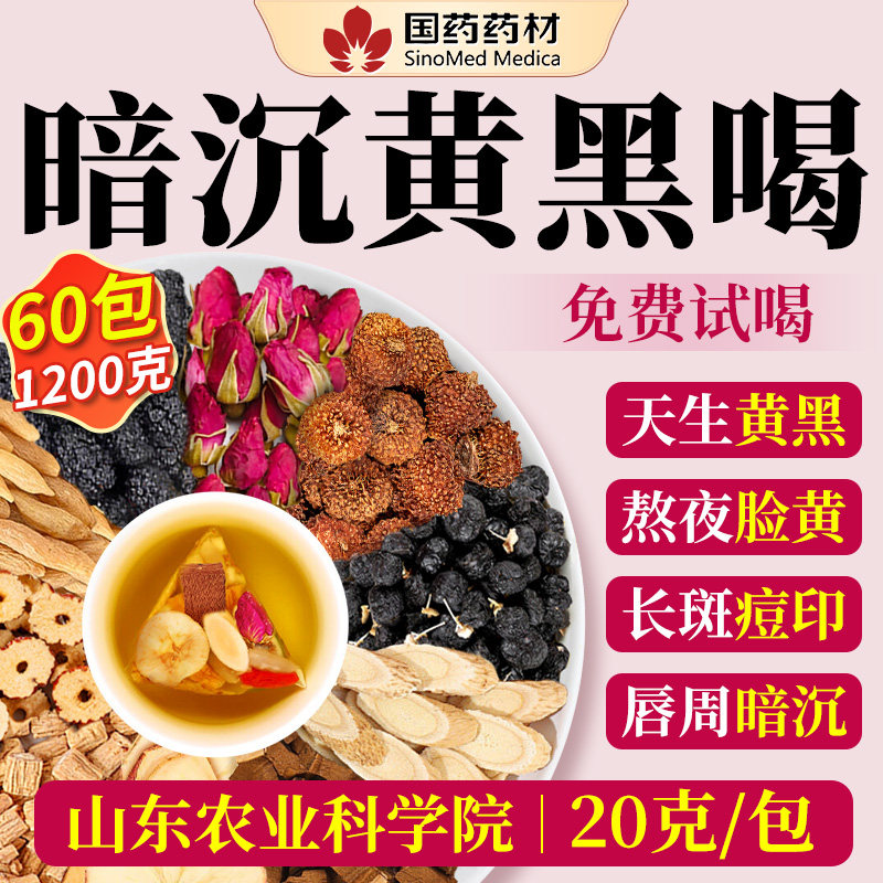桑葚黑枸杞玫瑰花茶女养生茶包女人调理气血美容养颜适合女士喝的