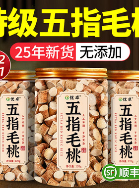 野生五指毛桃中药材煲汤材料特级五指毛桃根官方旗舰店当月新货
