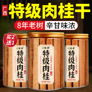 特级肉桂干中药材正品 官方旗舰店 正宗桂皮香料干货肉桂棒黄芪正品