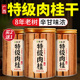 特级肉桂干中药材正品 官方旗舰店 正宗桂皮香料干货肉桂棒黄芪正品