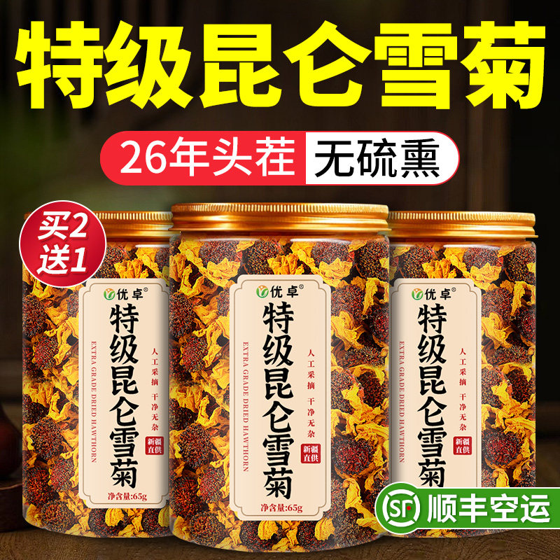 新疆昆仑山雪菊特级菊花茶去火清热解排毒中药材正品官方旗舰店