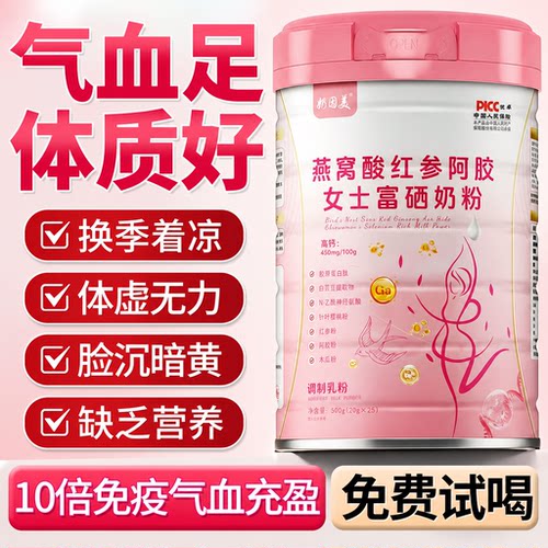 【女士专用】0蔗糖添加5年生红参