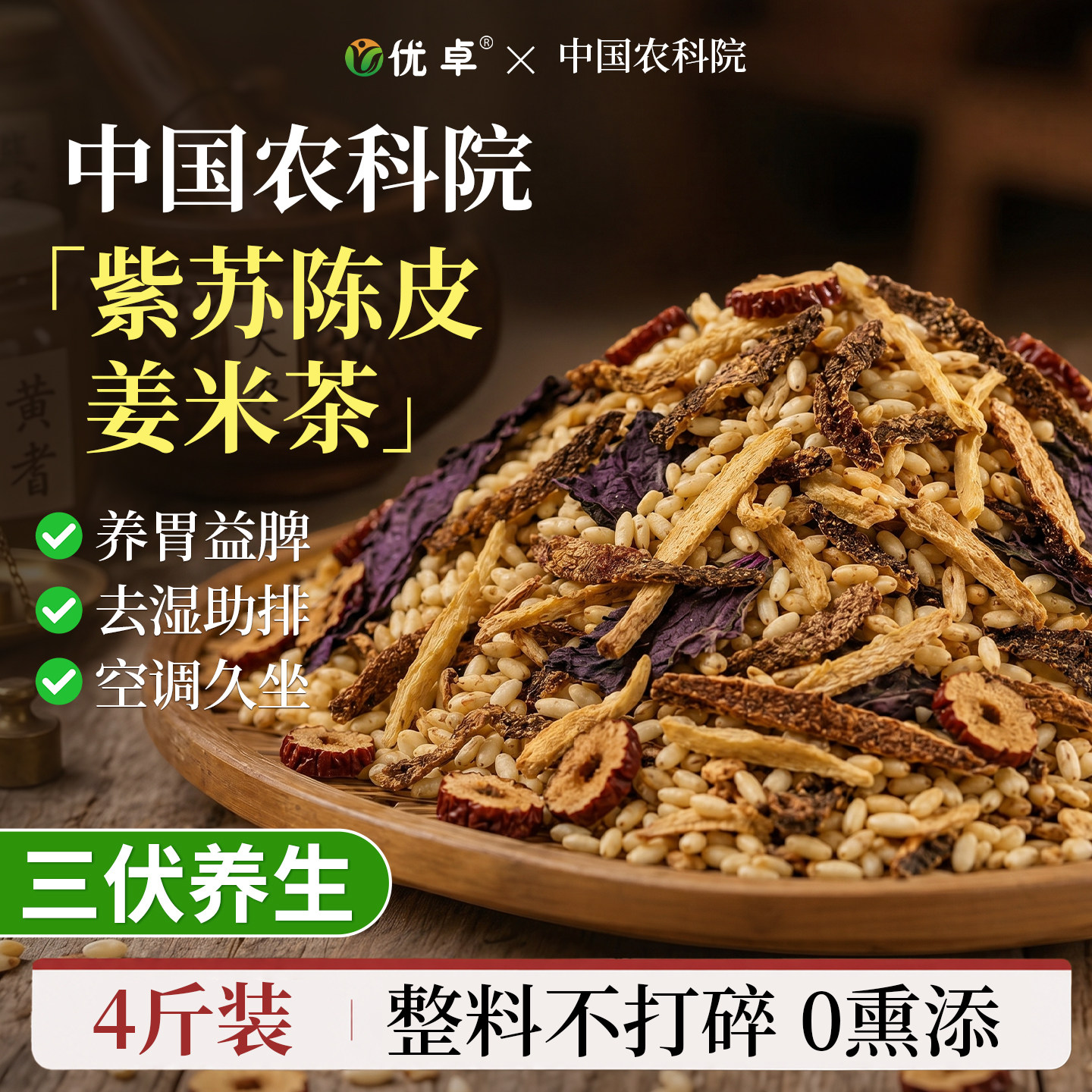 山姆爆款&中医推荐|养脾胃去湿寒