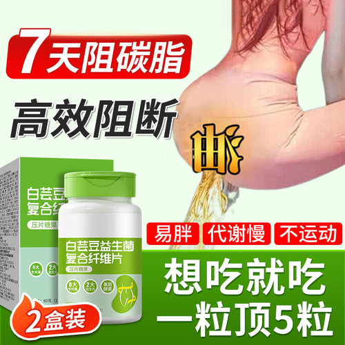 赵露思同款x同仁堂]饱腹阻断减脂