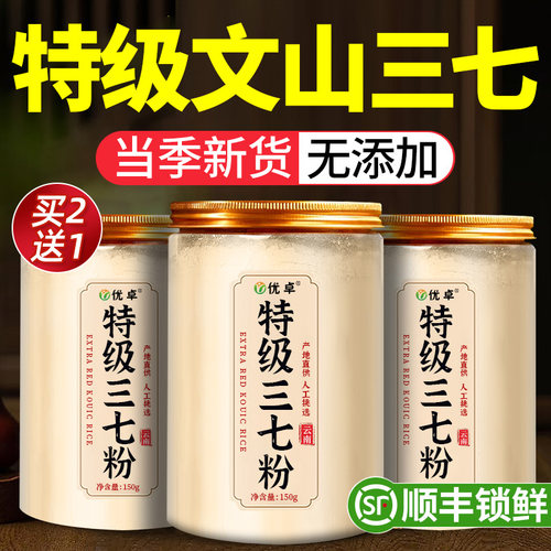 【山姆爆卖款】活血化瘀调节三高