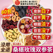 双参洛神花玫瑰花茶女养生茶包泡水内调美白去黄气官方旗舰店正品