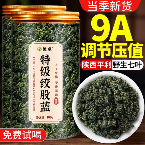 【山姆严选】平利野生特级无硫熏