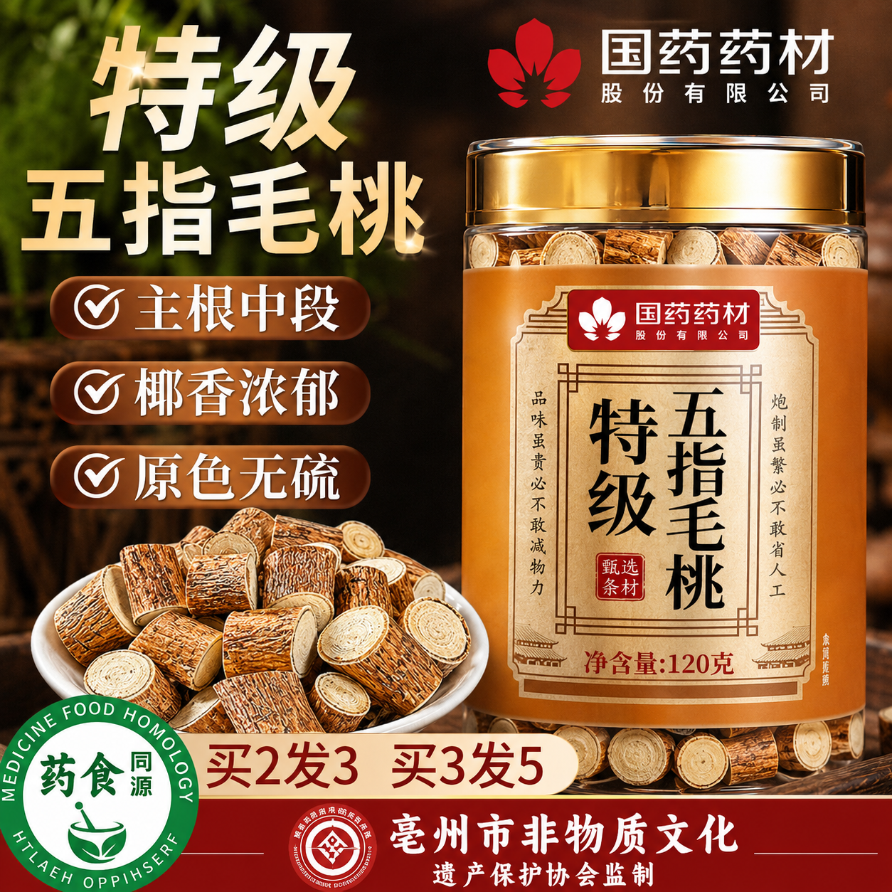 五指毛桃煲汤材料中药材五指毛桃土茯苓健脾祛湿茶正宗官方旗舰店