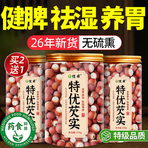 【山姆爆卖100w】特级芡实第一名