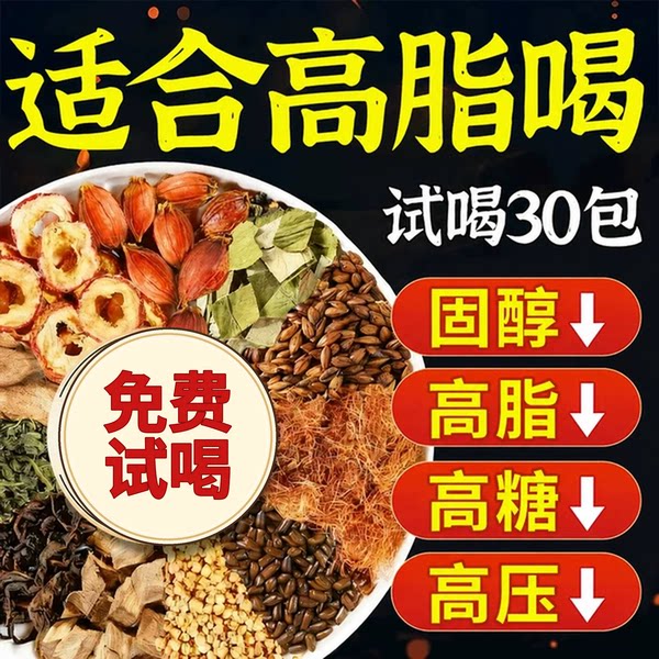 青钱柳玉米须茶桑叶山楂茶绛适合苦瓜葛根茶养生茶官方旗舰店正品