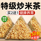 炒米茶祛湿东北硬米柴火炒米茶儿童健脾开胃月子养生茶官方旗舰店