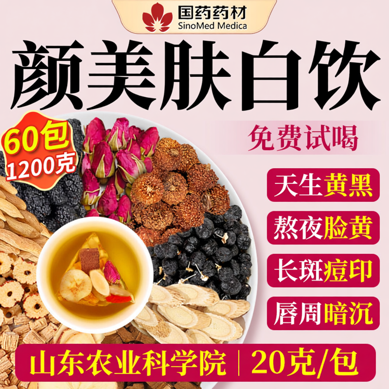 桑葚黑枸杞玫瑰花茶女养生茶包女人调理气血美容养颜适合女士喝的