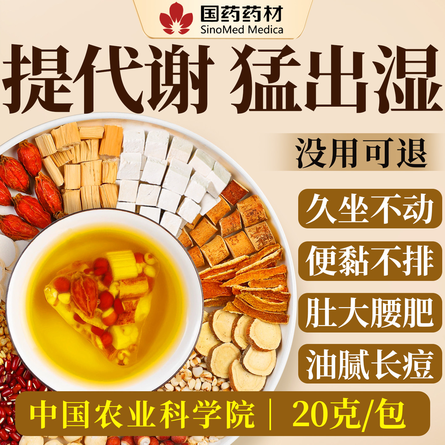 【24h100+购买】山姆祛湿茶Top1