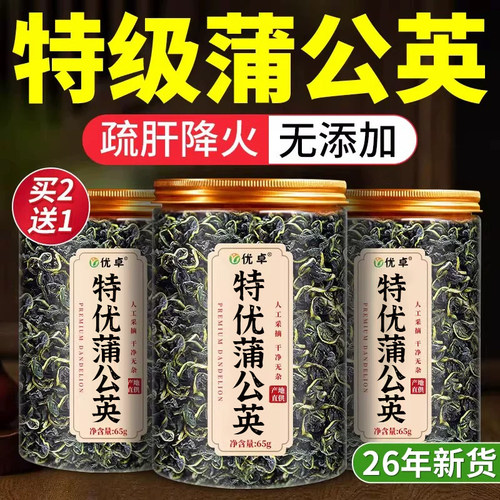 董于辉直播爆款】长白山野蒲公英