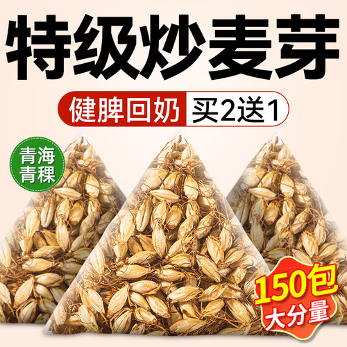 【央妈力荐】儿童消食开胃回奶茶