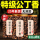 公丁香长白山野生中草药材养胃茶调理肠胃去除口肝火臭官方旗舰店