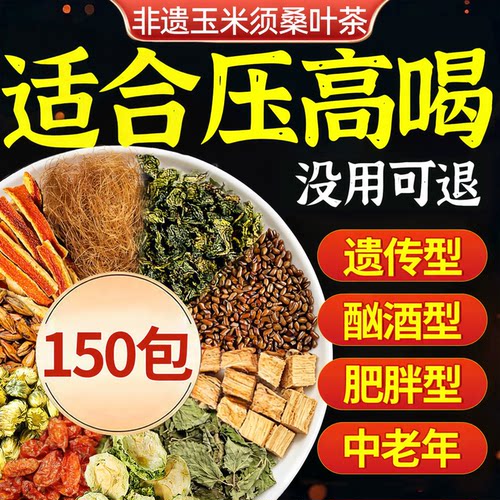 非遗古方&山姆爆款|稳定不升高