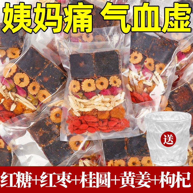 秋冬热卖100w|姜茶祛湿驱寒暖宫