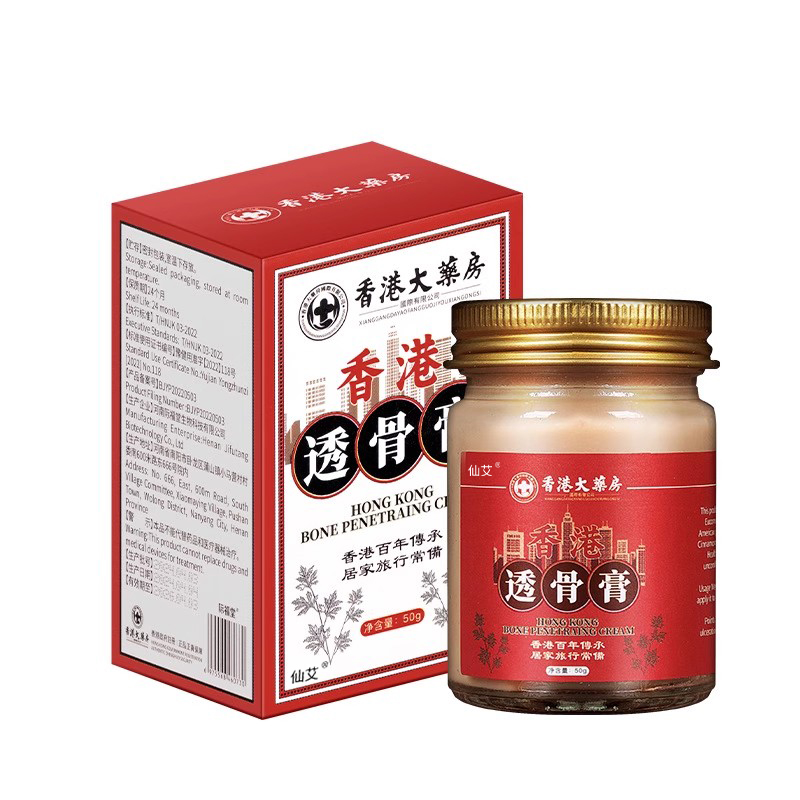 全网热销100w】香港透骨膏第1名