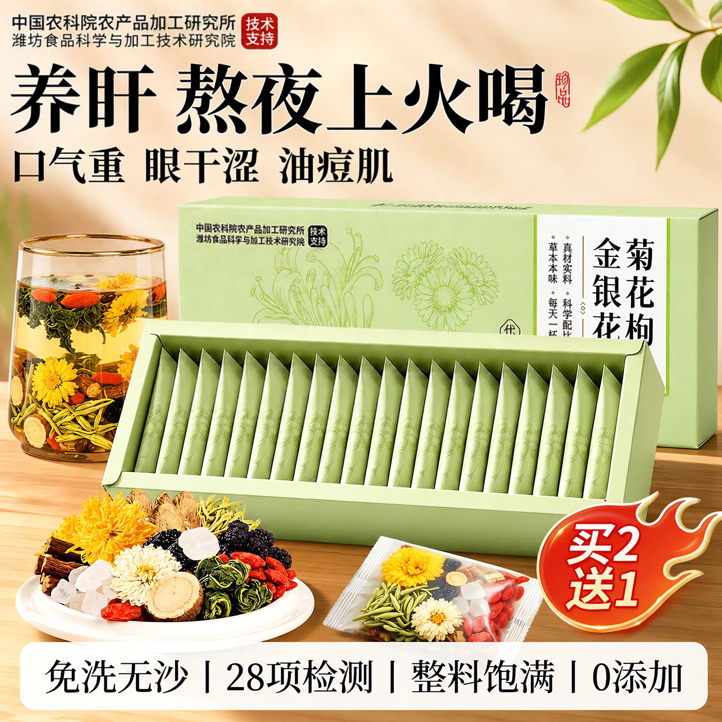 熬夜党私藏｜满满料的草本茶包图片